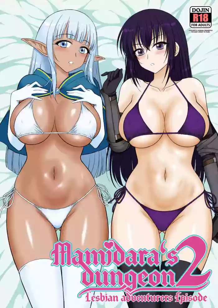 Mami no Meikyuu 2 Leskko Boukensha Hen - Mamidara's Dungeon 2 Lesbian adventurers episode cover