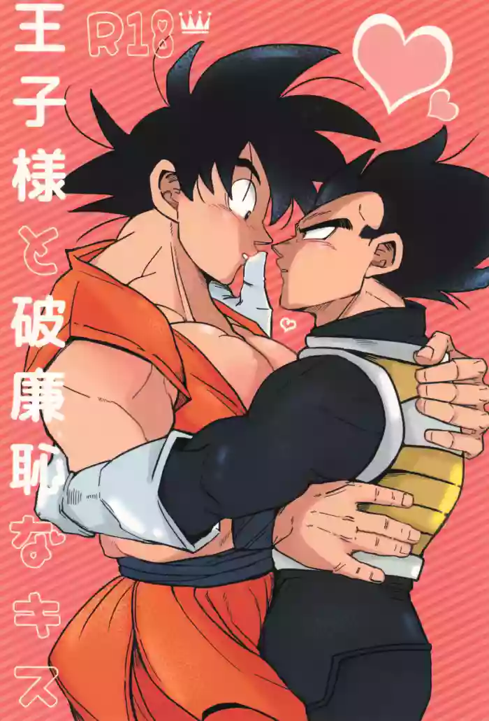 Ouji sama to harenchina kisu cover