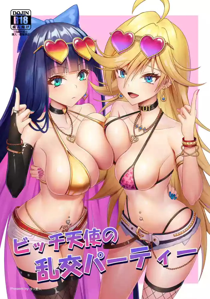 Bicchi tenshi no rankou party cover