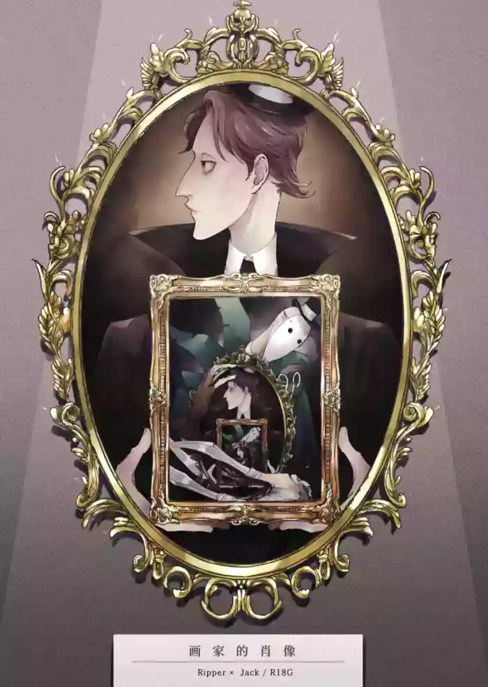 画家的肖像丨Gakanoshouzou cover