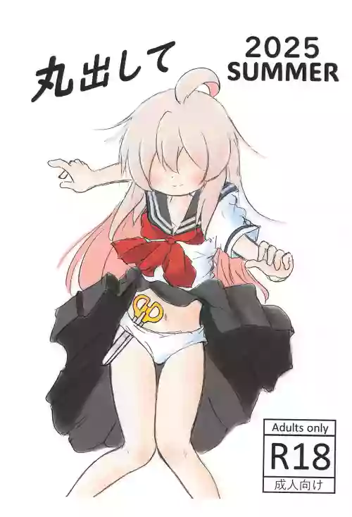 Marudashite 2025 Natsu