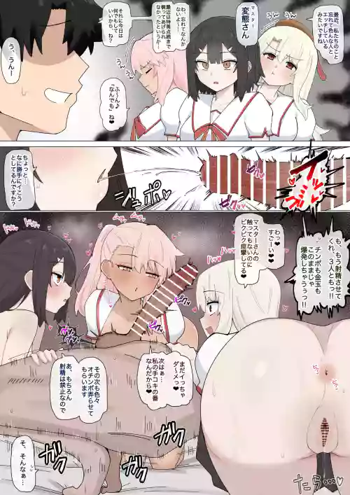 『エロエロ◯◯生に好き勝手される話❤︎』