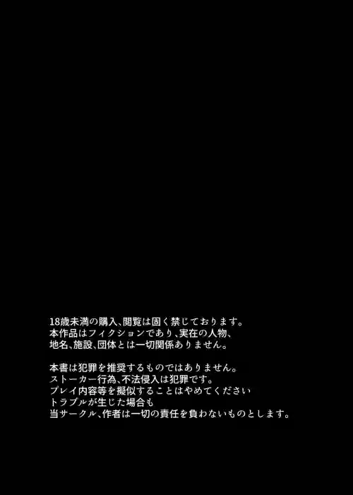 Boku wa Oshi ni Okasareru Gakeppuchi Idol ni Gachi Koi Shita Matsuro