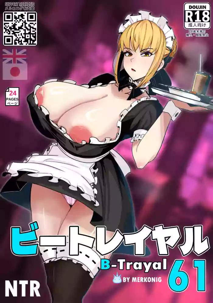 B-Trayal 61 Saber Alter cover