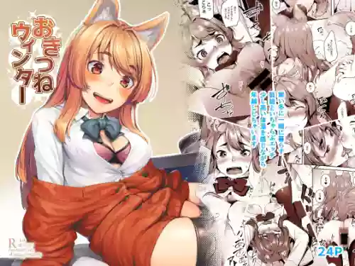 Okitsune Winter
