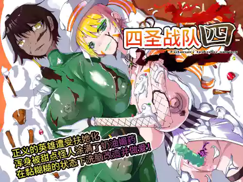 Yosei Sentai Shishi Ranger Ch.4