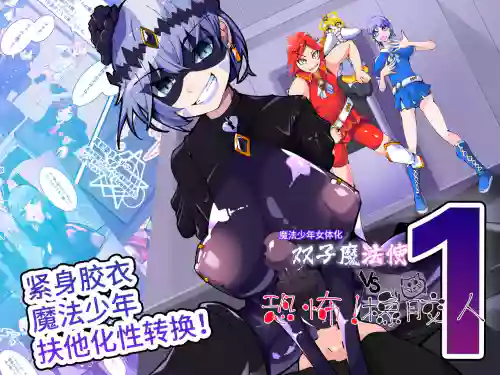 双子魔法使 第1话【中国翻译】