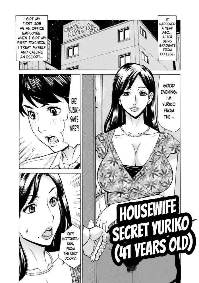 Dakaretagari no Tsuma Ch. 21 cover