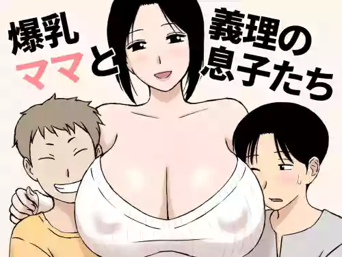 Bakunyuu Mama to Giri no Musuko-tachi