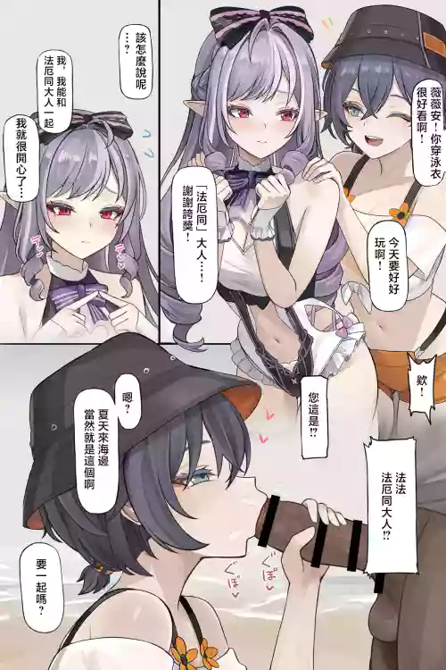 Natsu no Umi de Futari to Ecchi