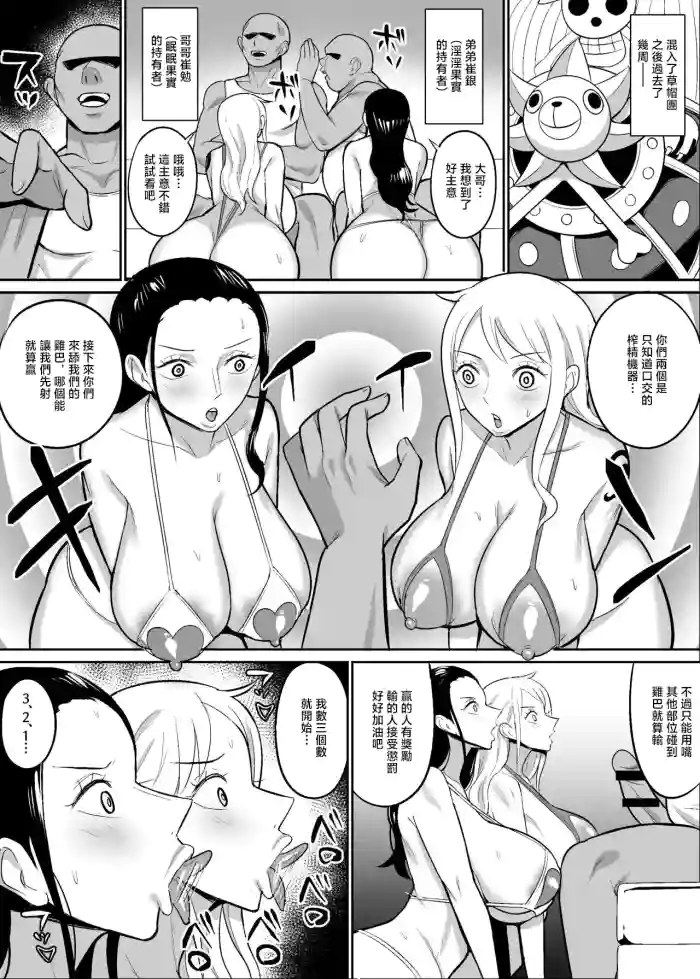 ハミルタン_ナミロビ〇眠フェラ漫画_ワンピース_1280x cover