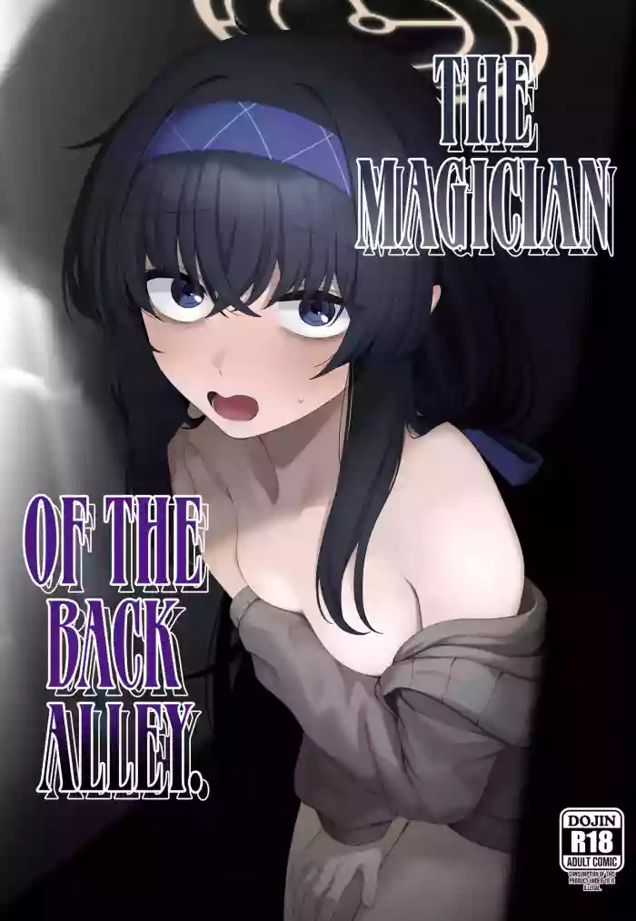 Rojiura no Majutsushi | The Magician of the Back Alley cover