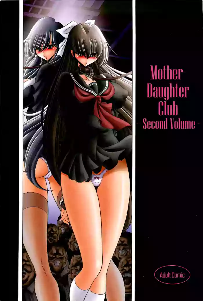 Oyako Club Gekan cover