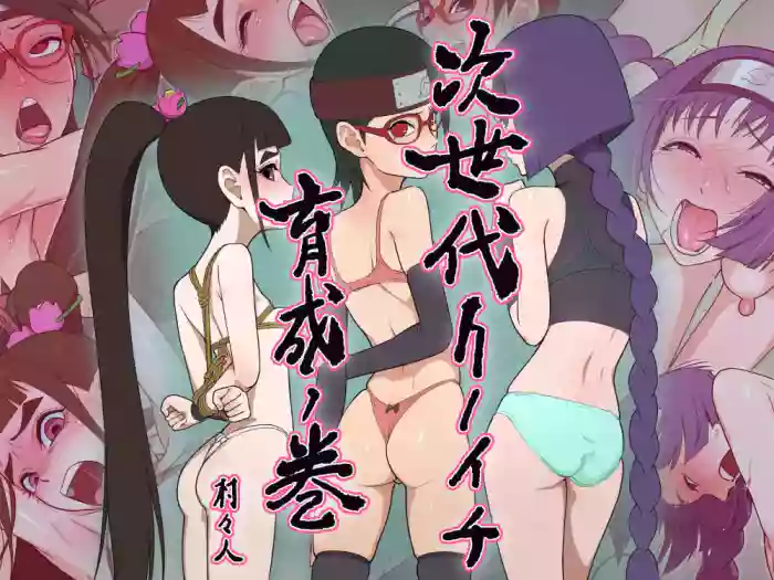 The Next Generation Kunoichi Training Chapter cover