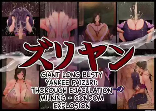 Zuriyan - Kyodai Nagabakunyuu Paizuri Yankee no Tettei Kyousha Sakusei Gom Bakuha | GIANT LONG BUSTY YANKEE PAIZURI: THOROUGH EJACULATION MILKING - CONDOM EXPLOSION