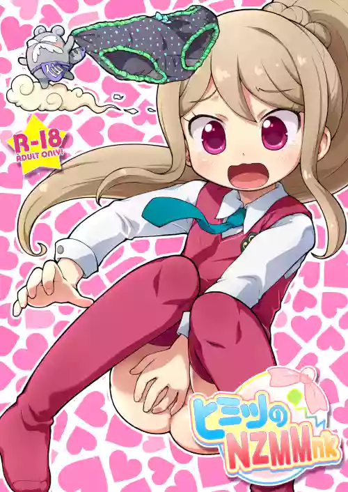 Himitsu no NZMMnk