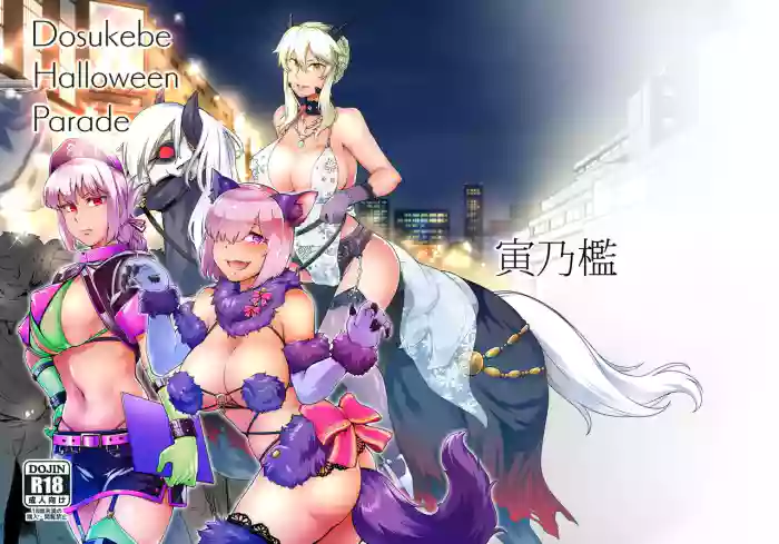 Dosukebe Halloween Parade cover