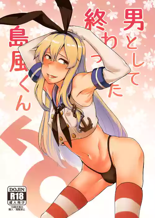 Otoko to shite Owatta Shimakaze-kun