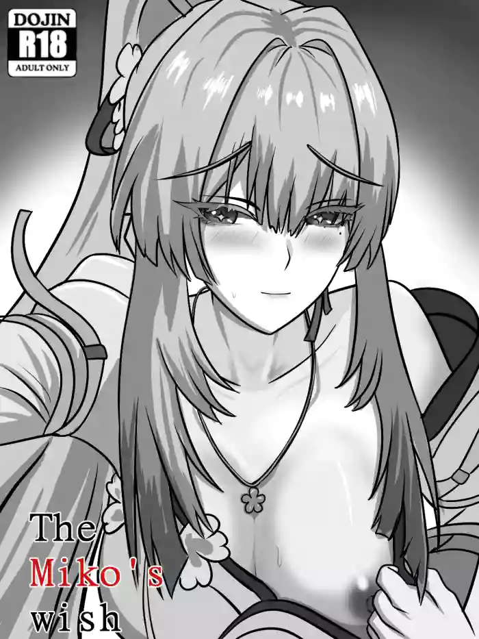 灼樱巫女的愿望 cover