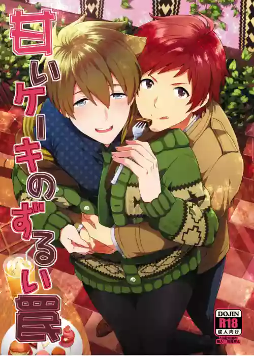 Ikeki no Zuruiwana