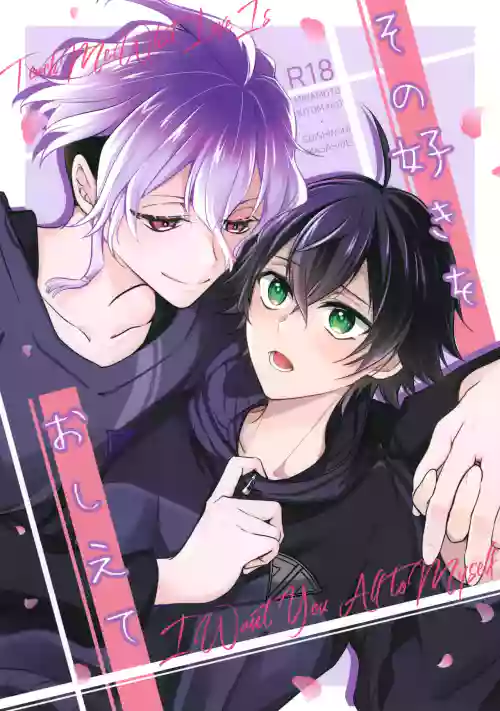 Sono Suki o Oshiete