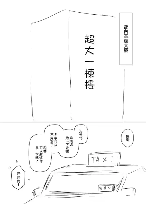 Ura Kenshuu