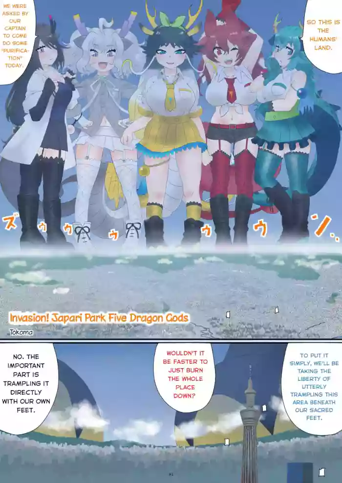 Shuurai! Japari Park Goryuujin | Invasion! Japari Park Five Dragon Gods cover