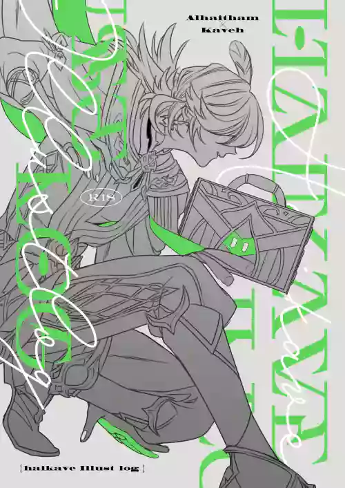 Haikave Illust log