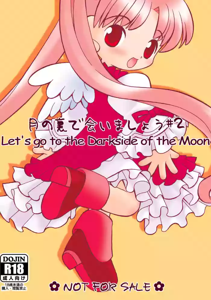 Tsuki no Ura de Aimashou #2 - Let's go to the Darkside of the Moon #2 cover