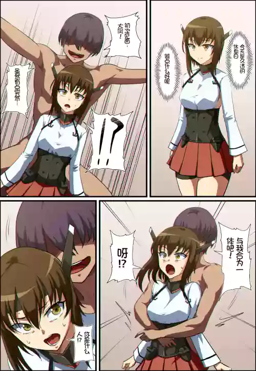 艦これ 大鳳と加賀が憑依融合する話
