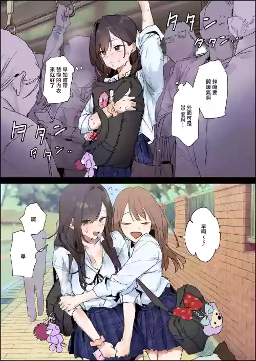 汗が気になるコ