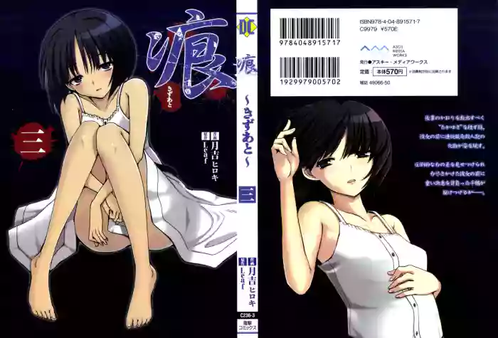 Kizuato vol.3 cover