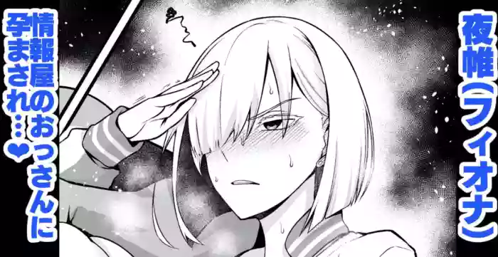 Yobai (Fiona), jōhōya ni haramasare…❤ cover