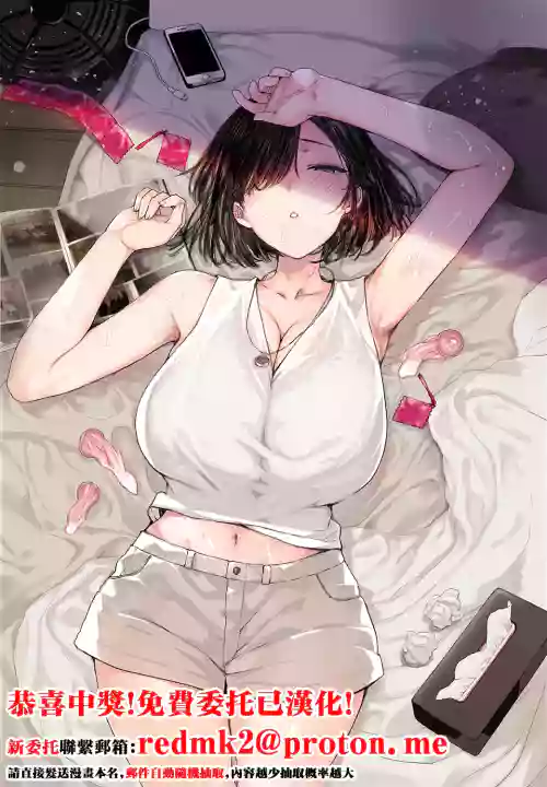 Natsu, Tsuma no Sentaku…