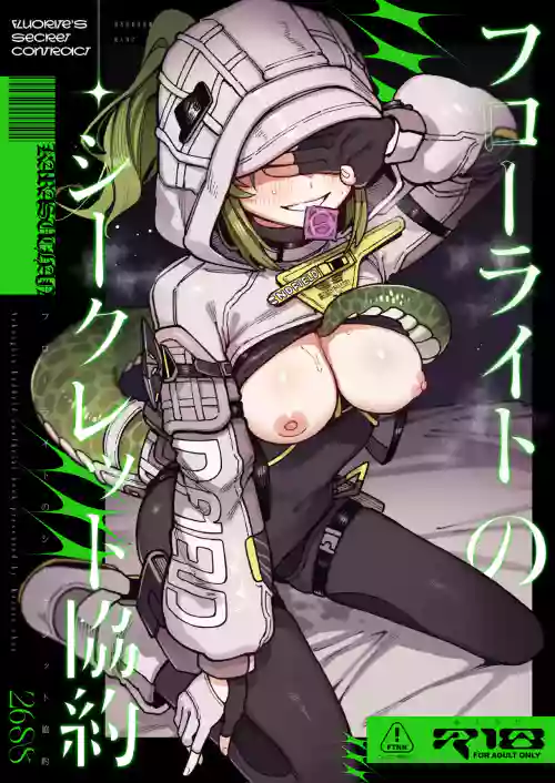 Furooraito no Shiikuretto Kyouyaku