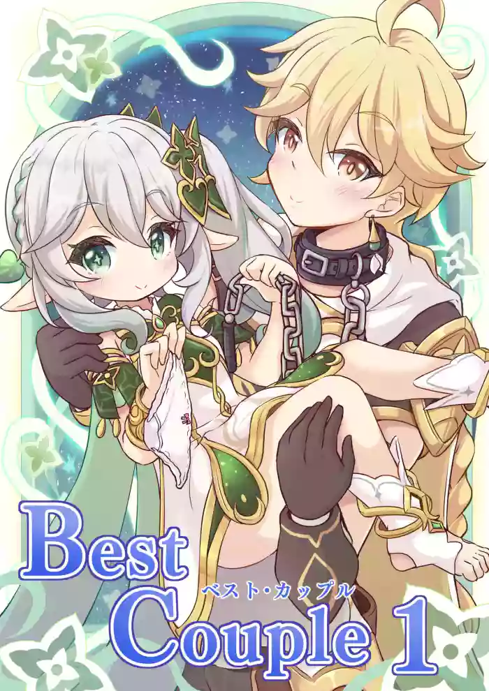 Best Couple 1 43/43 cover