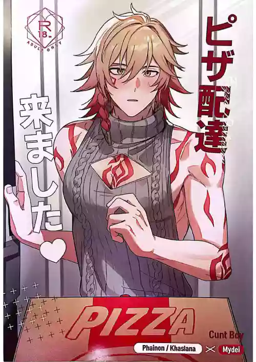 披萨外卖到咯（崩坏：星穹铁道）
