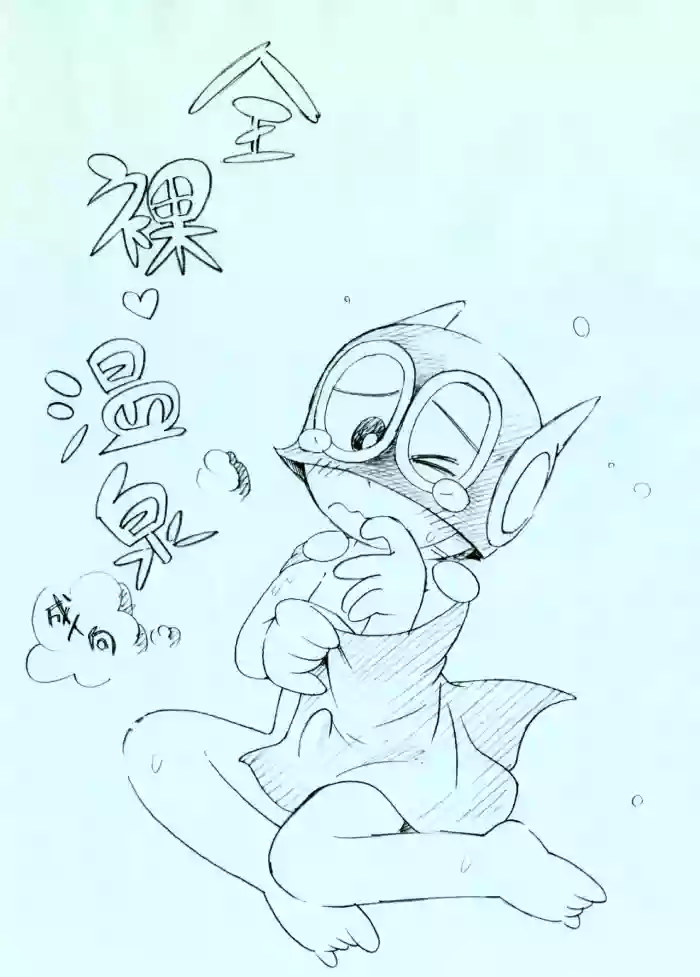 Zenra Onsen cover