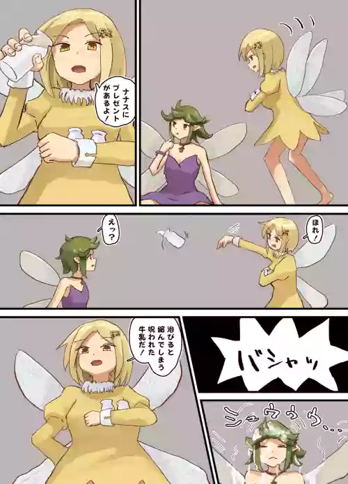 Fairy vore