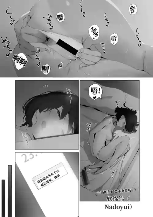 青梅竹马朝日里（机翻）
