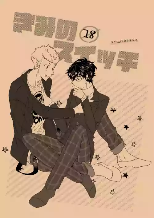 Kimi no suitchi