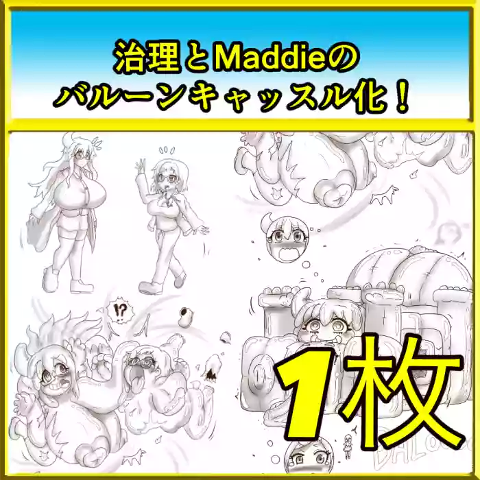 Maddie & Chiri Double Balloon Castle cover
