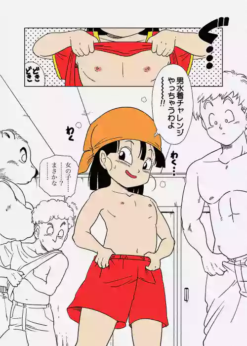Pan-chan no Otoko Mizugi Challenge