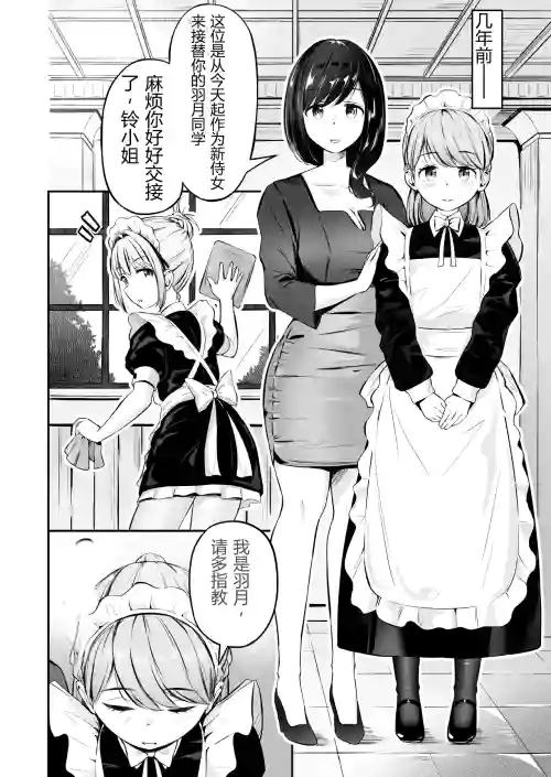 漫画の続き2pとまとめ20p