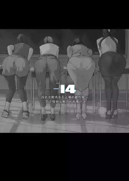 Onna Kyoshi 4-nin no Hatenaki Mesu Bato