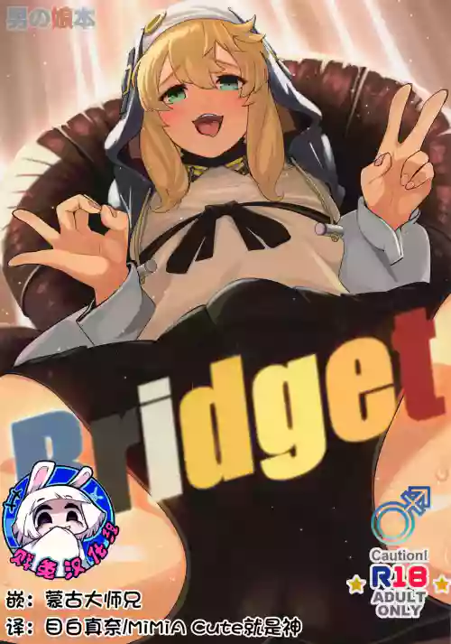 Bridget
