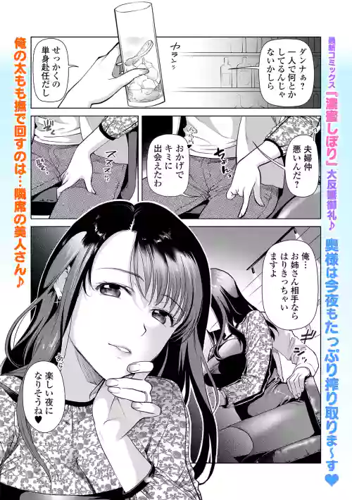 ワンナイト・インシデント 〜人妻部長の攻略法！〜