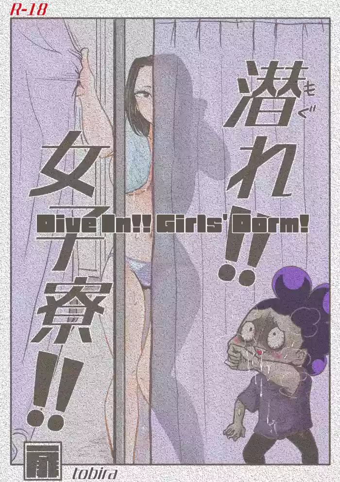 Mineta x Yaoyorozu cover