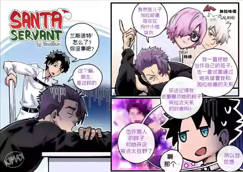 圣诞从者/ Santa Servant