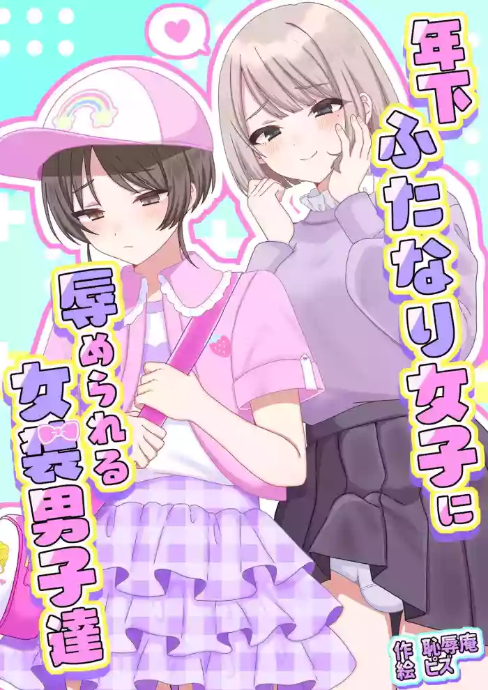 Humiliated and made to crossdress by younger women cover